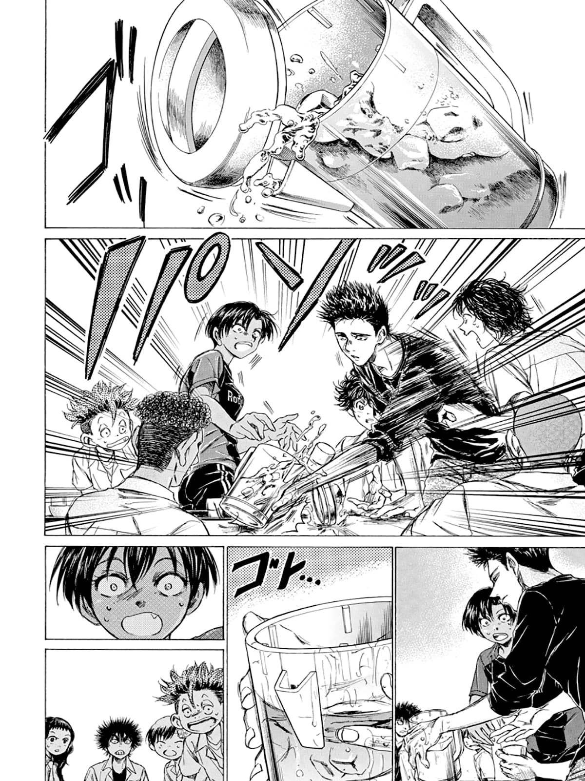 Манга Ао Аши - Глава 123 Страница 16