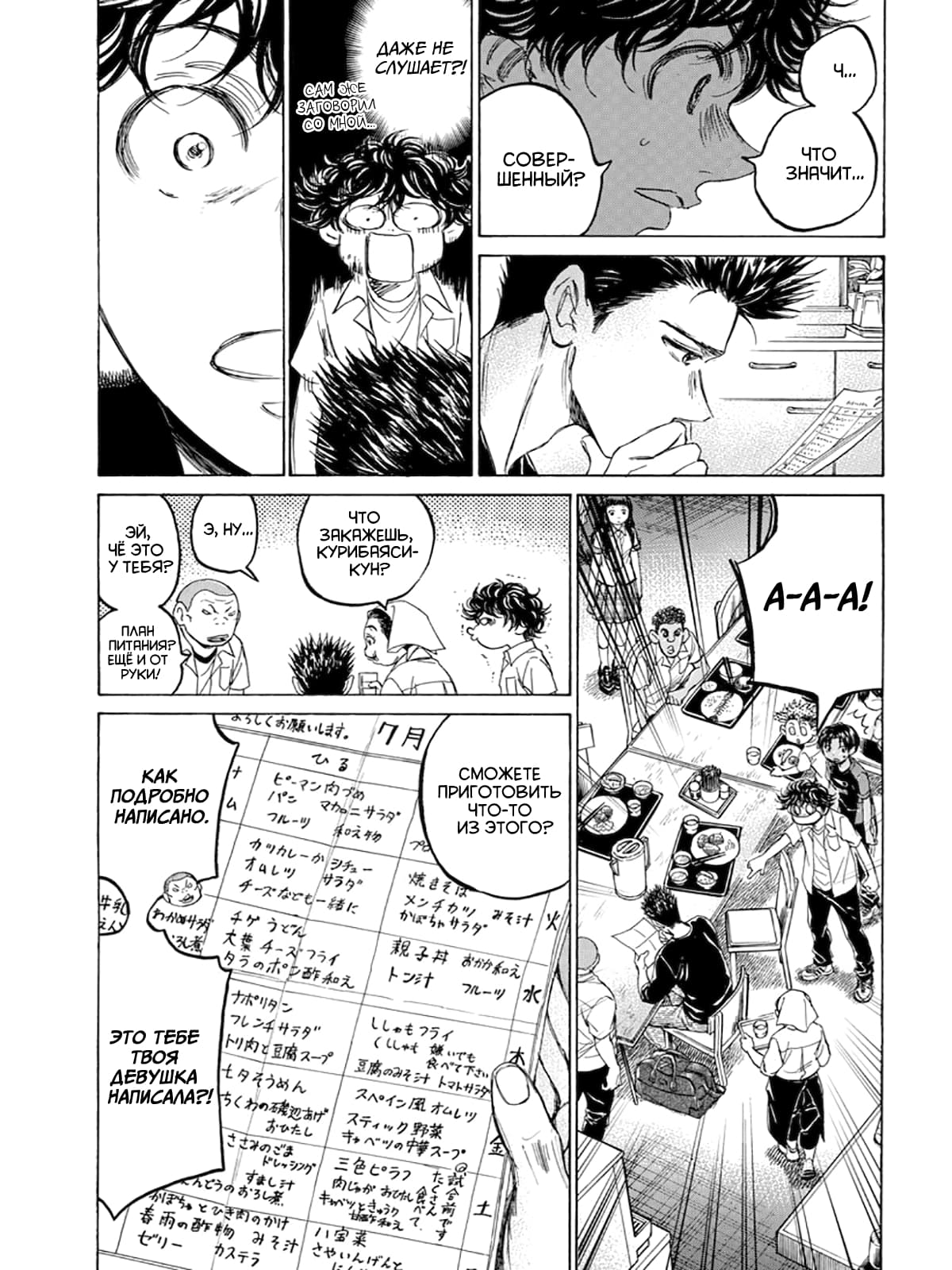 Манга Ао Аши - Глава 123 Страница 5