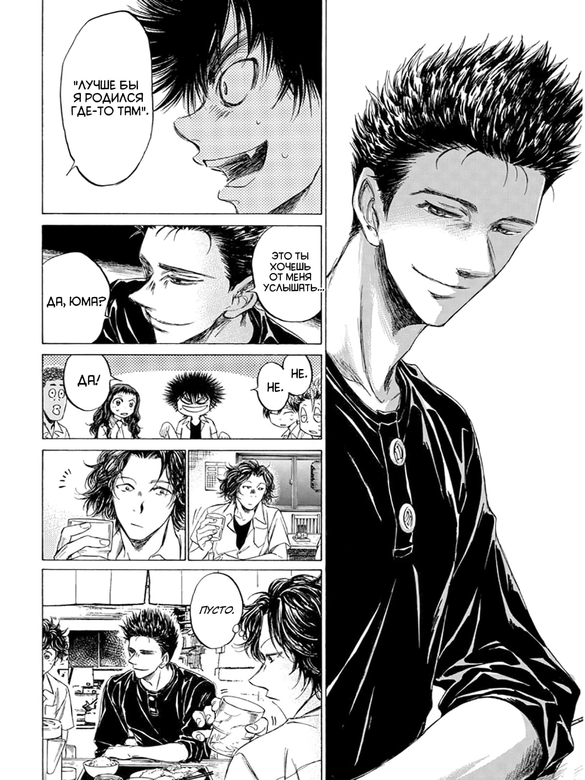 Манга Ао Аши - Глава 123 Страница 14