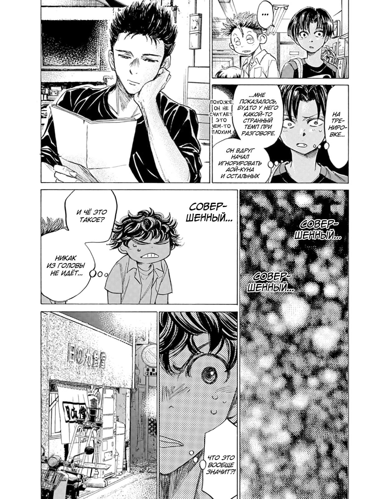 Манга Ао Аши - Глава 123 Страница 7