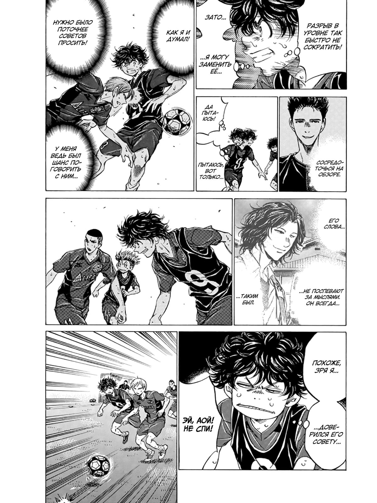 Манга Ао Аши - Глава 124 Страница 13