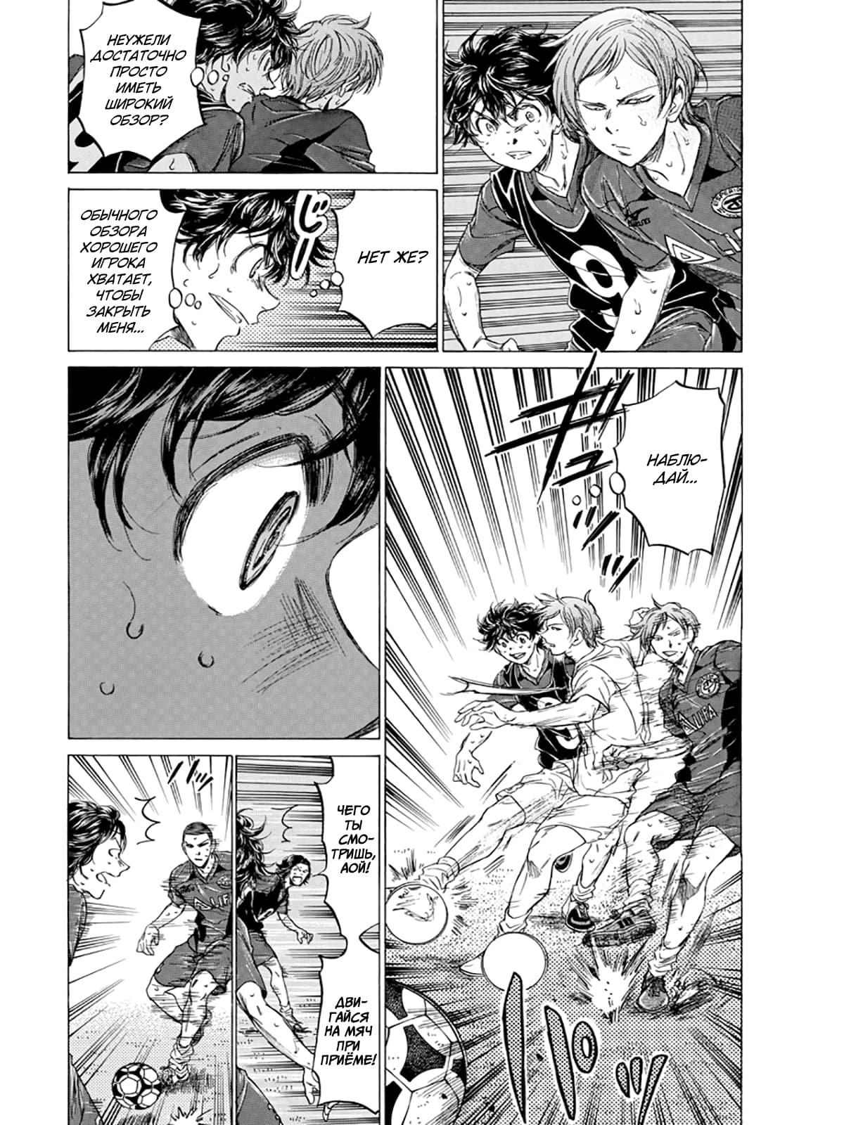 Манга Ао Аши - Глава 124 Страница 14