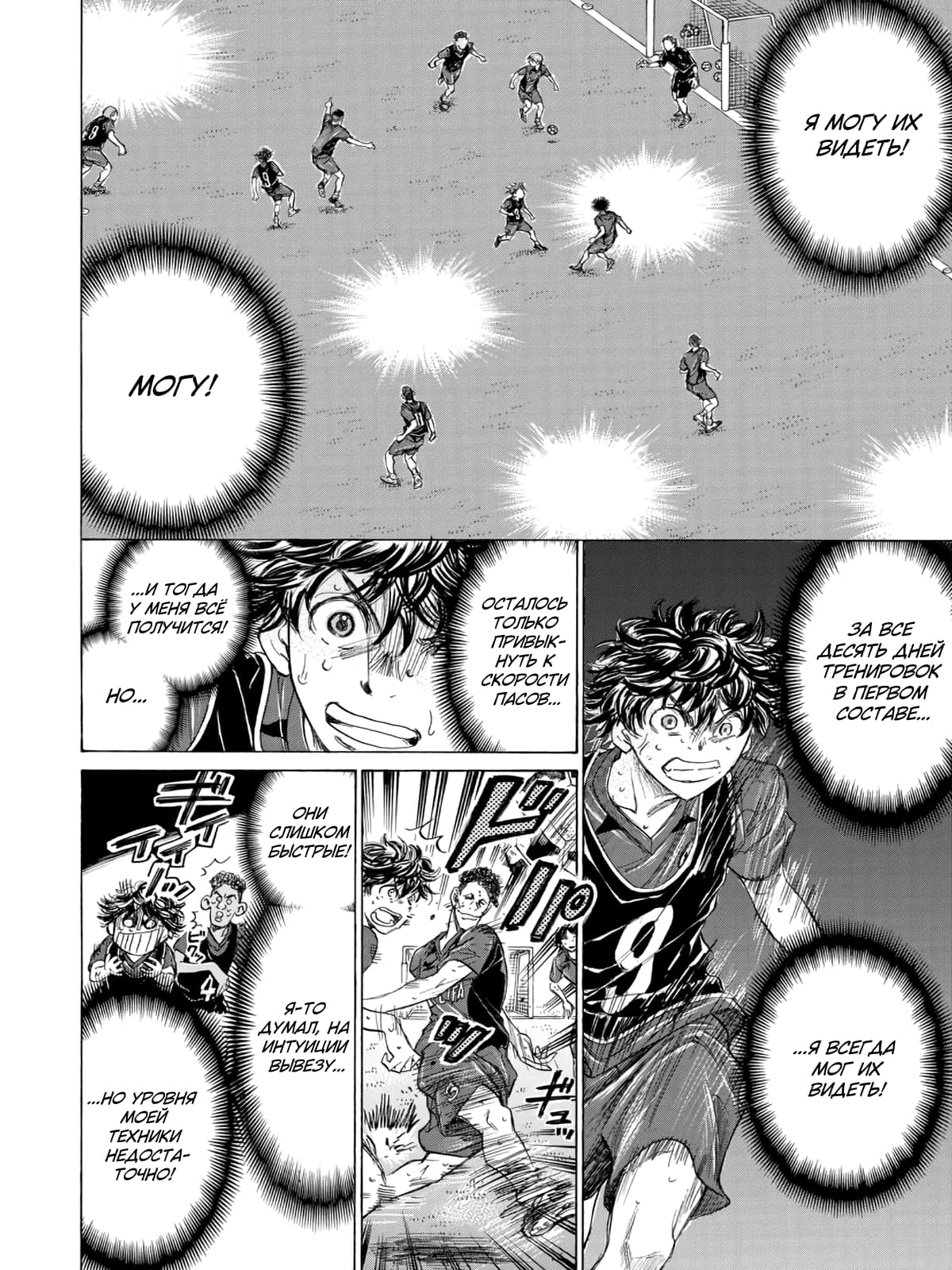 Манга Ао Аши - Глава 124 Страница 12