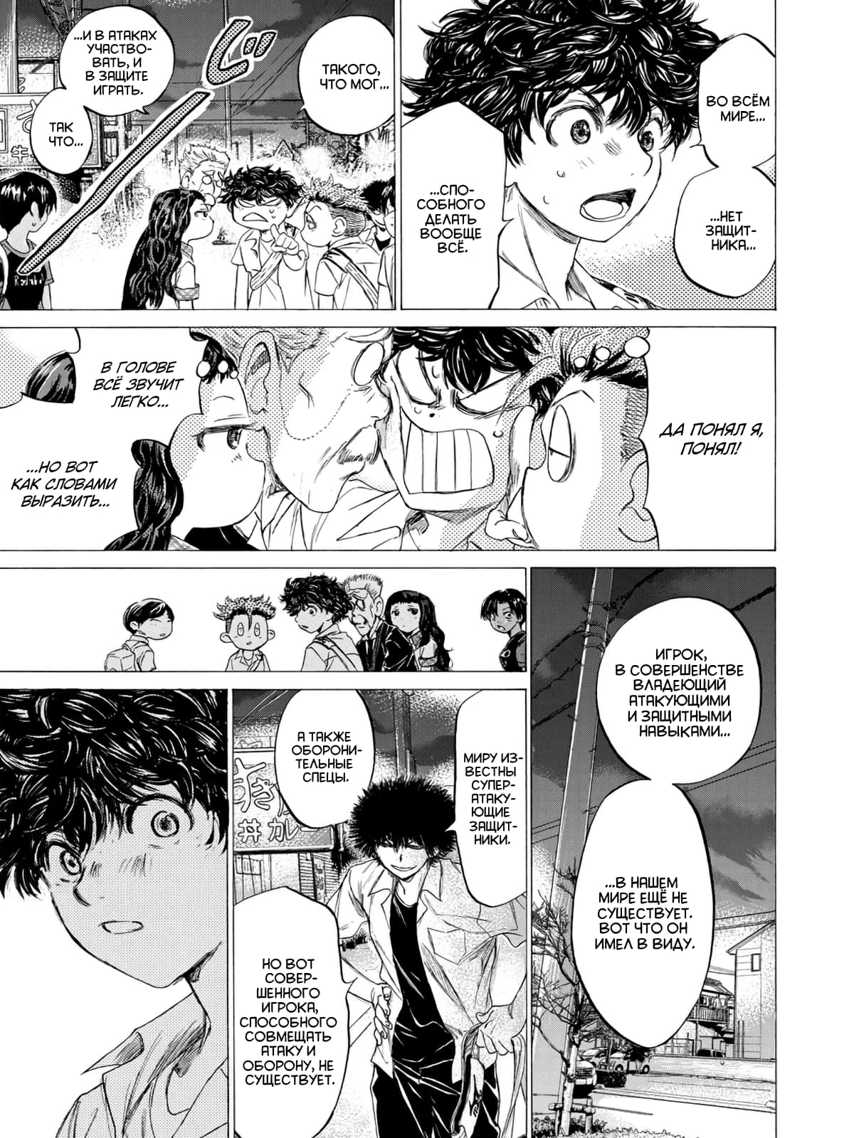 Манга Ао Аши - Глава 124 Страница 3