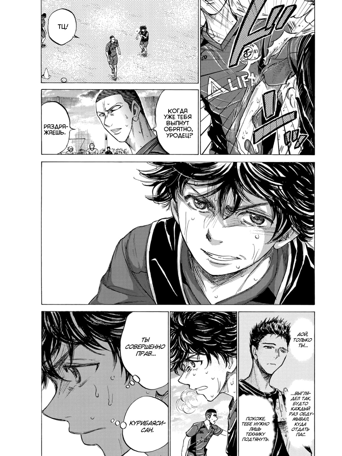 Манга Ао Аши - Глава 124 Страница 11