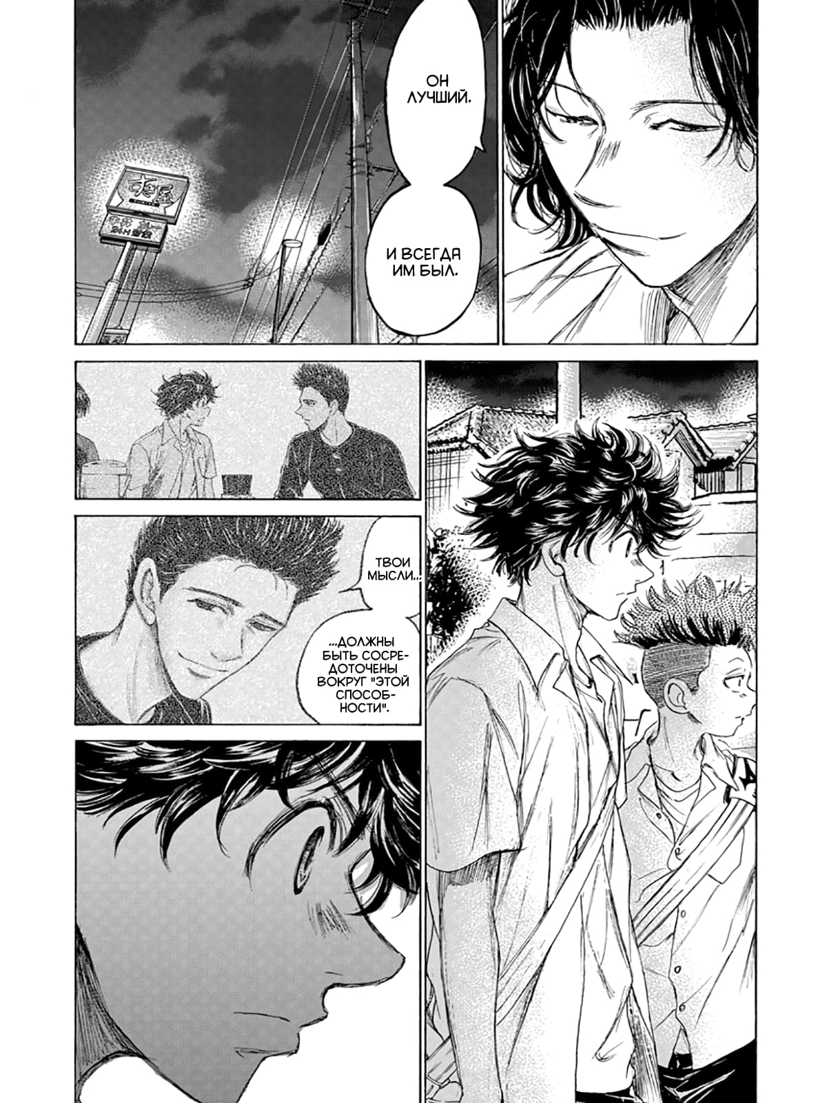 Манга Ао Аши - Глава 124 Страница 7