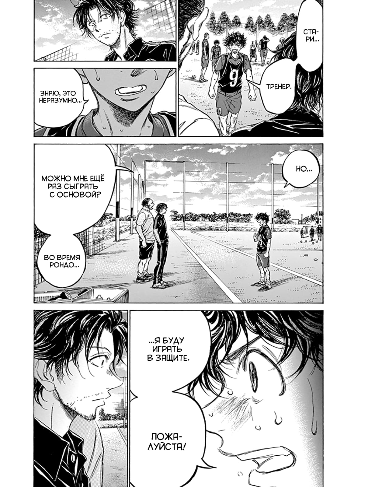 Манга Ао Аши - Глава 124 Страница 18