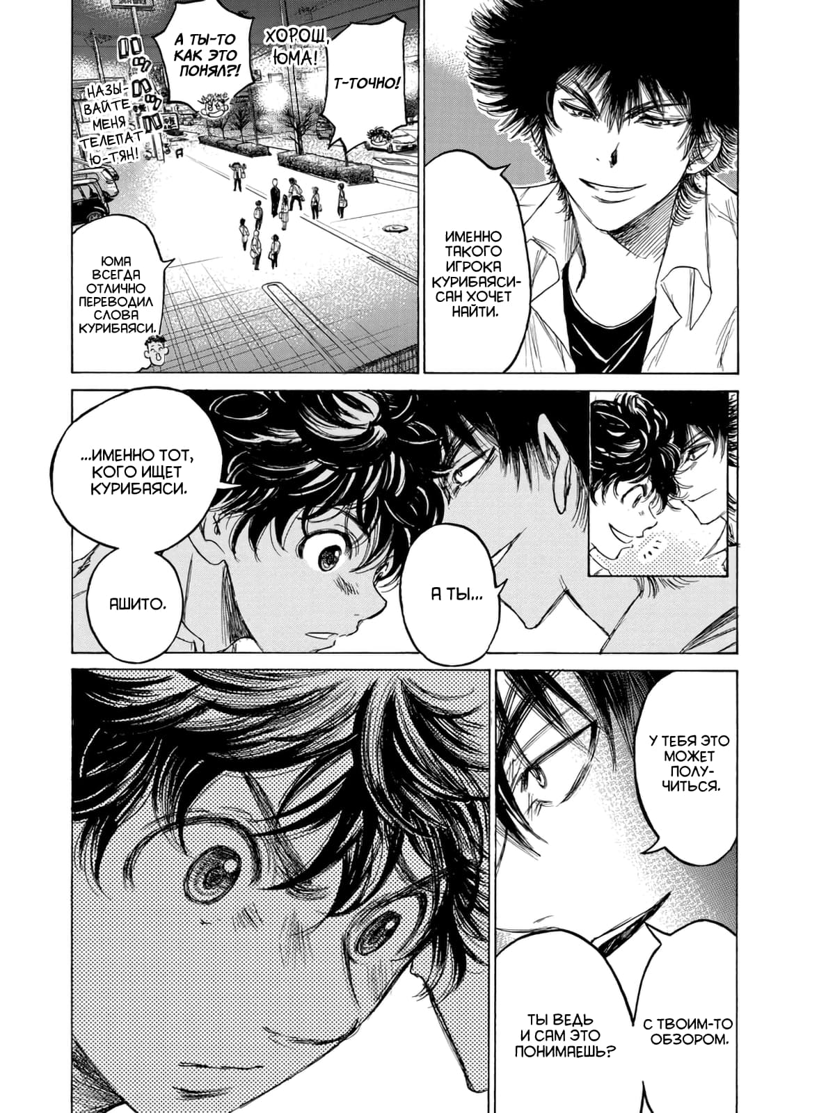 Манга Ао Аши - Глава 124 Страница 4