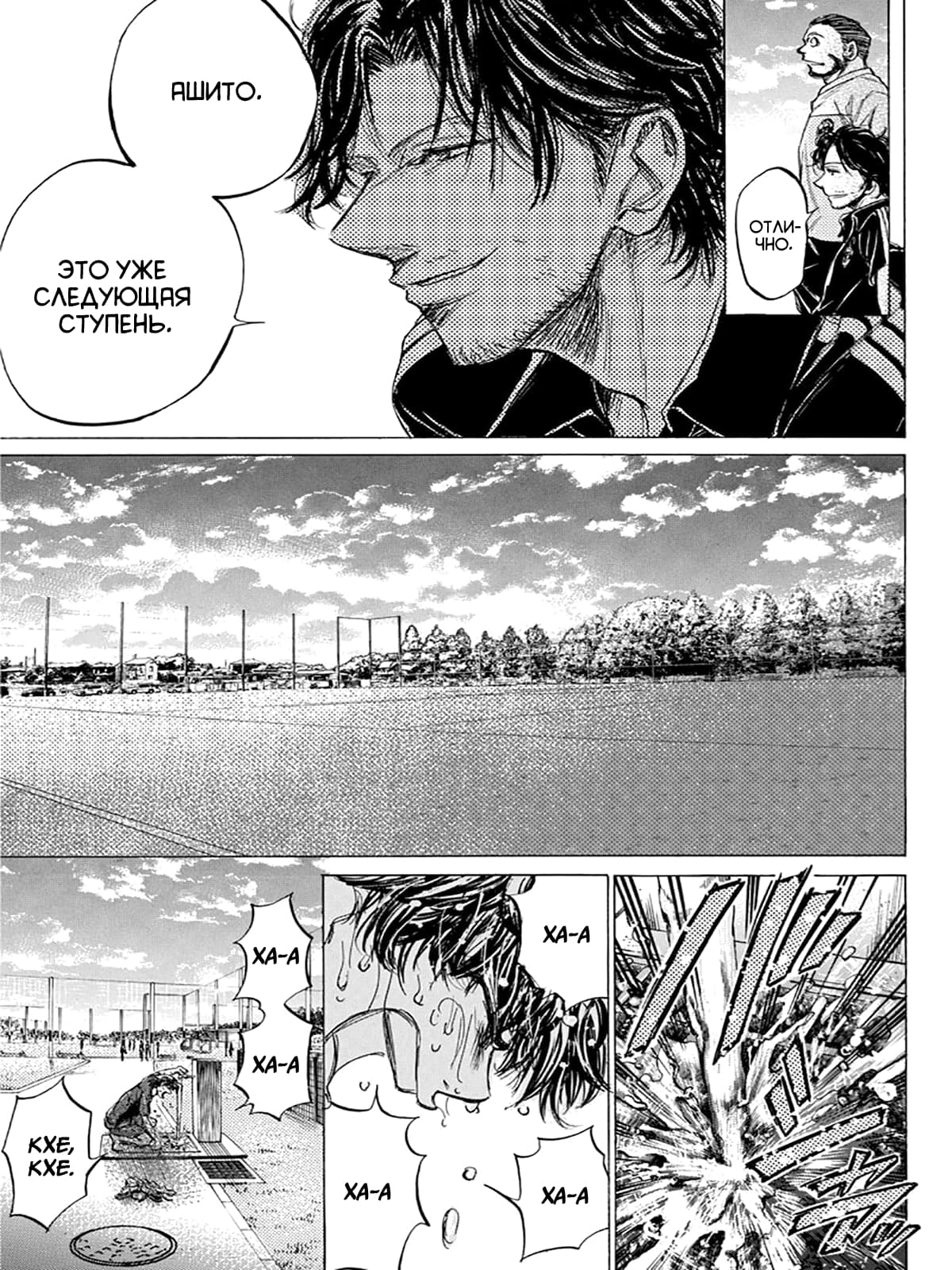 Манга Ао Аши - Глава 125 Страница 15