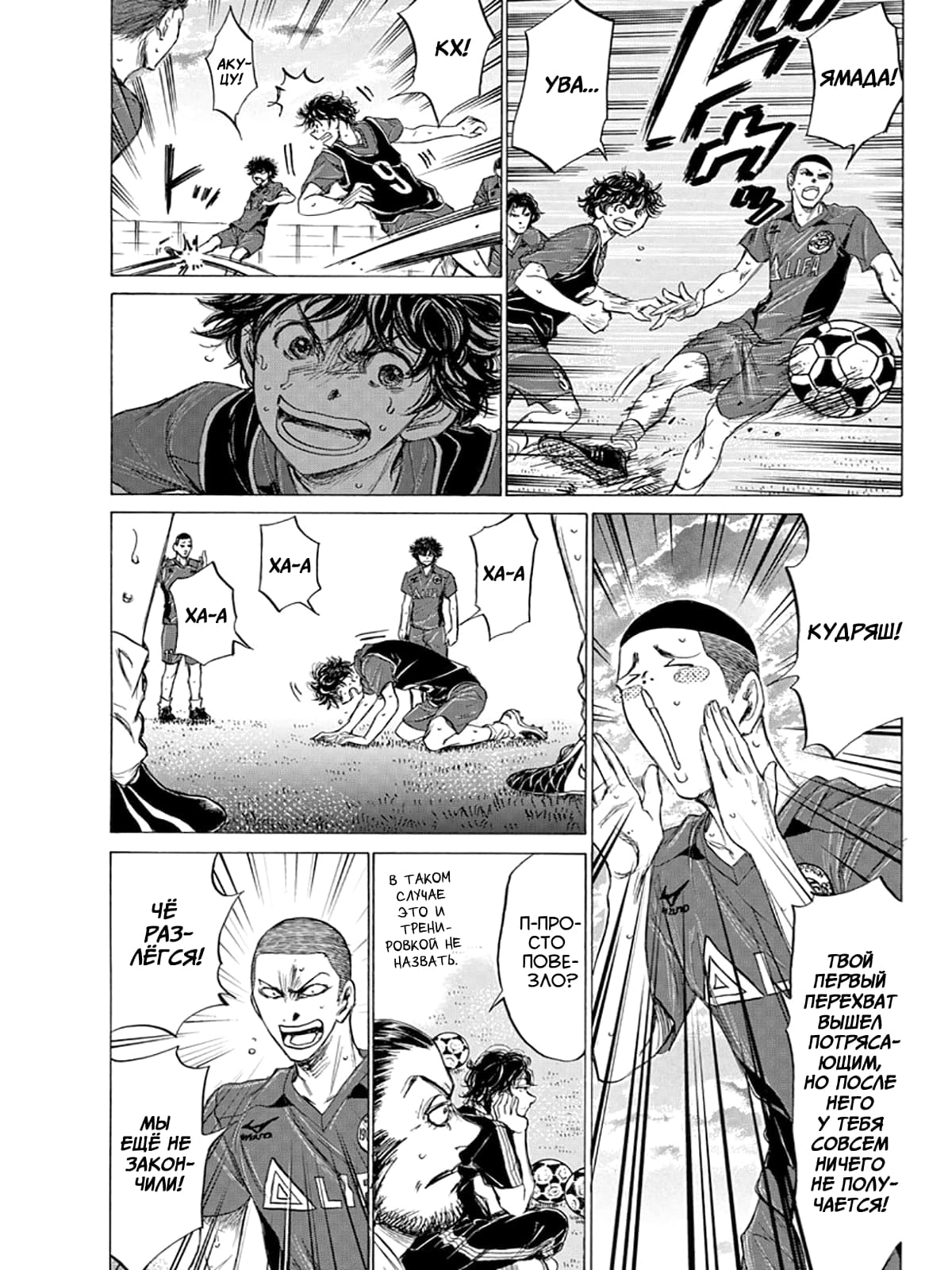 Манга Ао Аши - Глава 125 Страница 7