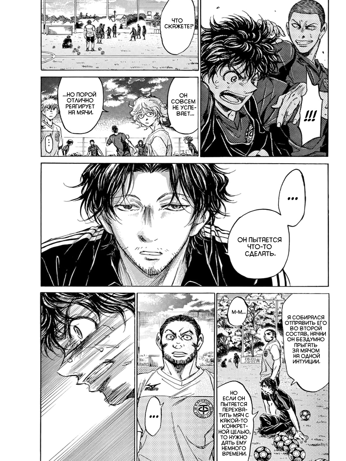 Манга Ао Аши - Глава 125 Страница 9