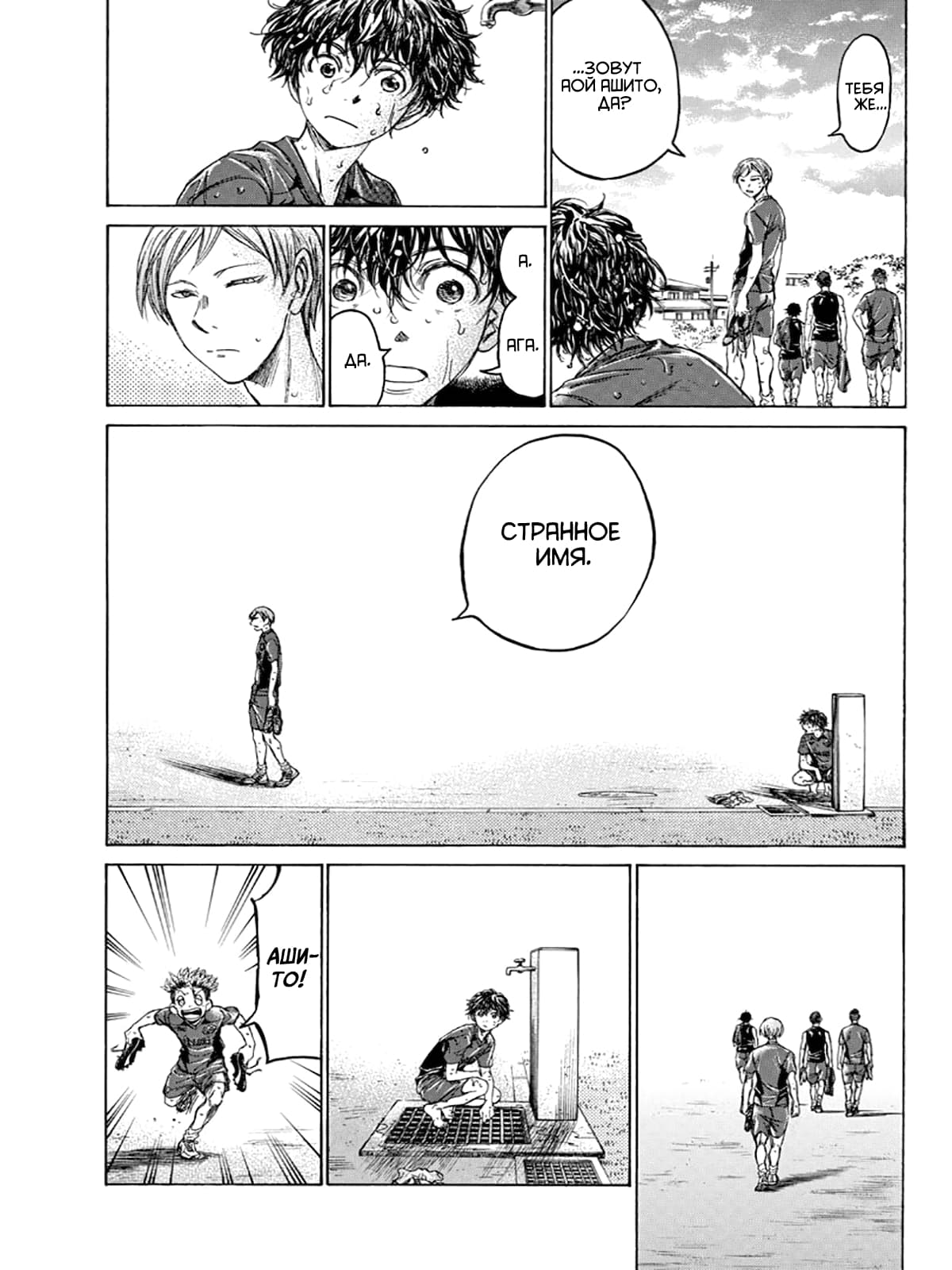 Манга Ао Аши - Глава 125 Страница 17