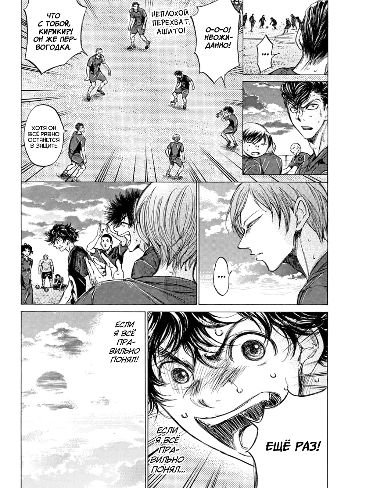 Манга Ао Аши - Глава 125 Страница 6