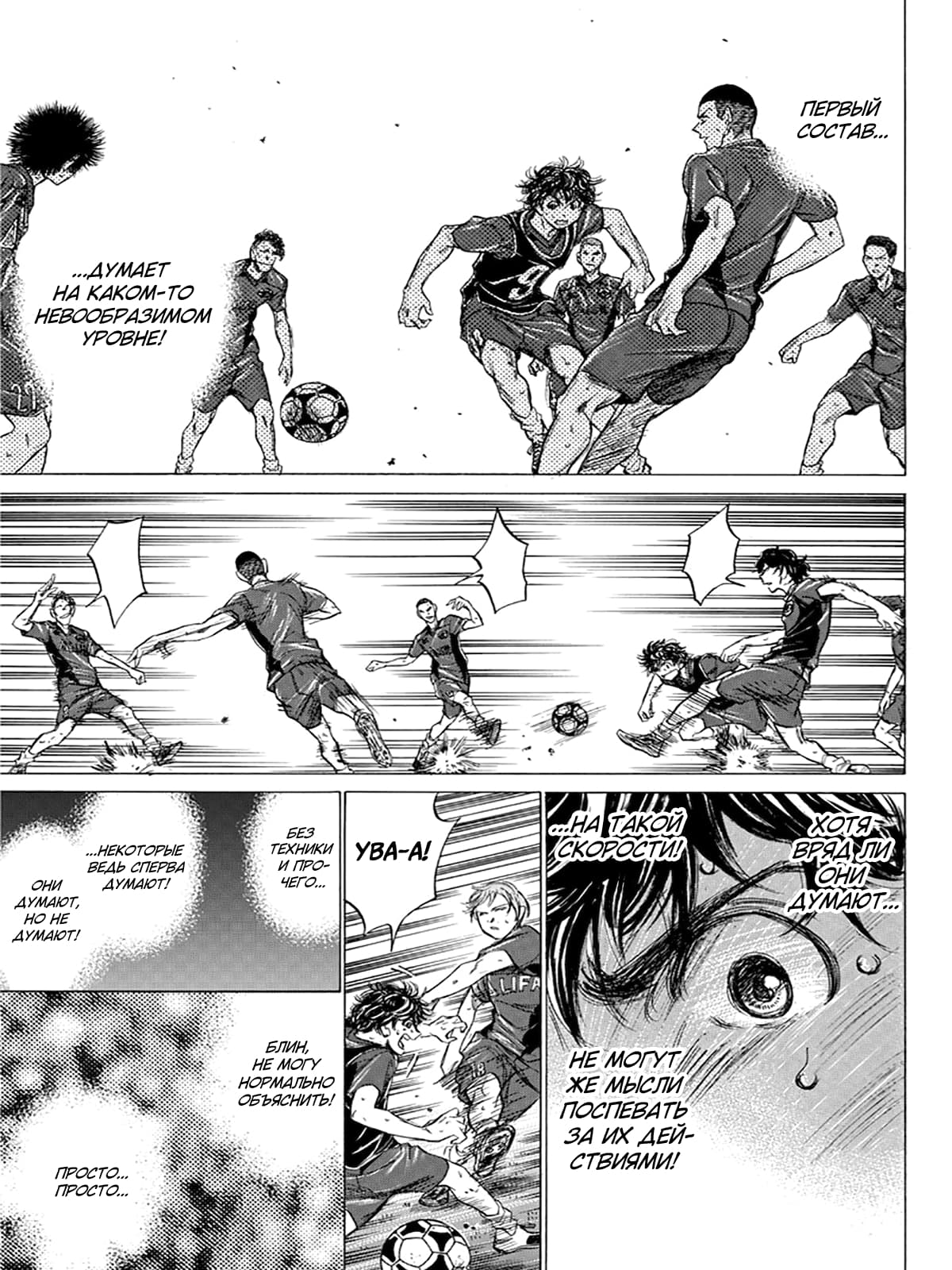 Манга Ао Аши - Глава 125 Страница 11