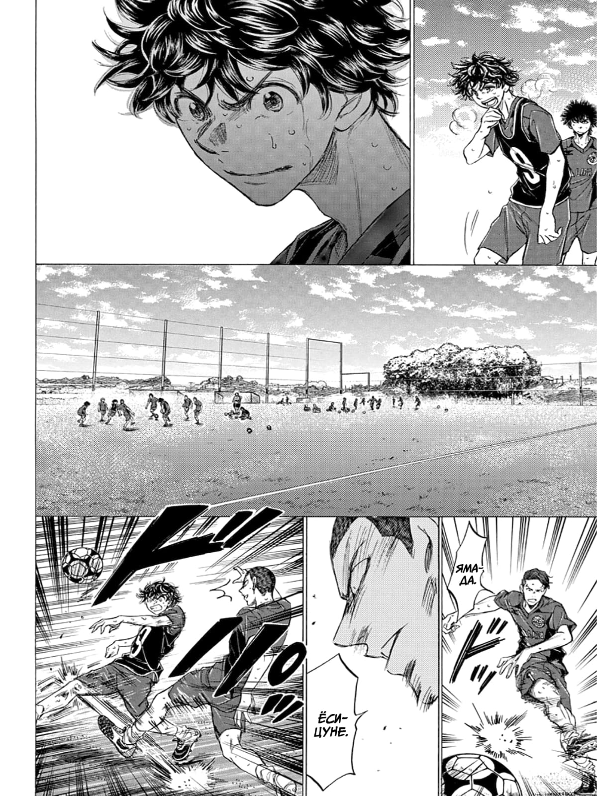 Манга Ао Аши - Глава 125 Страница 8