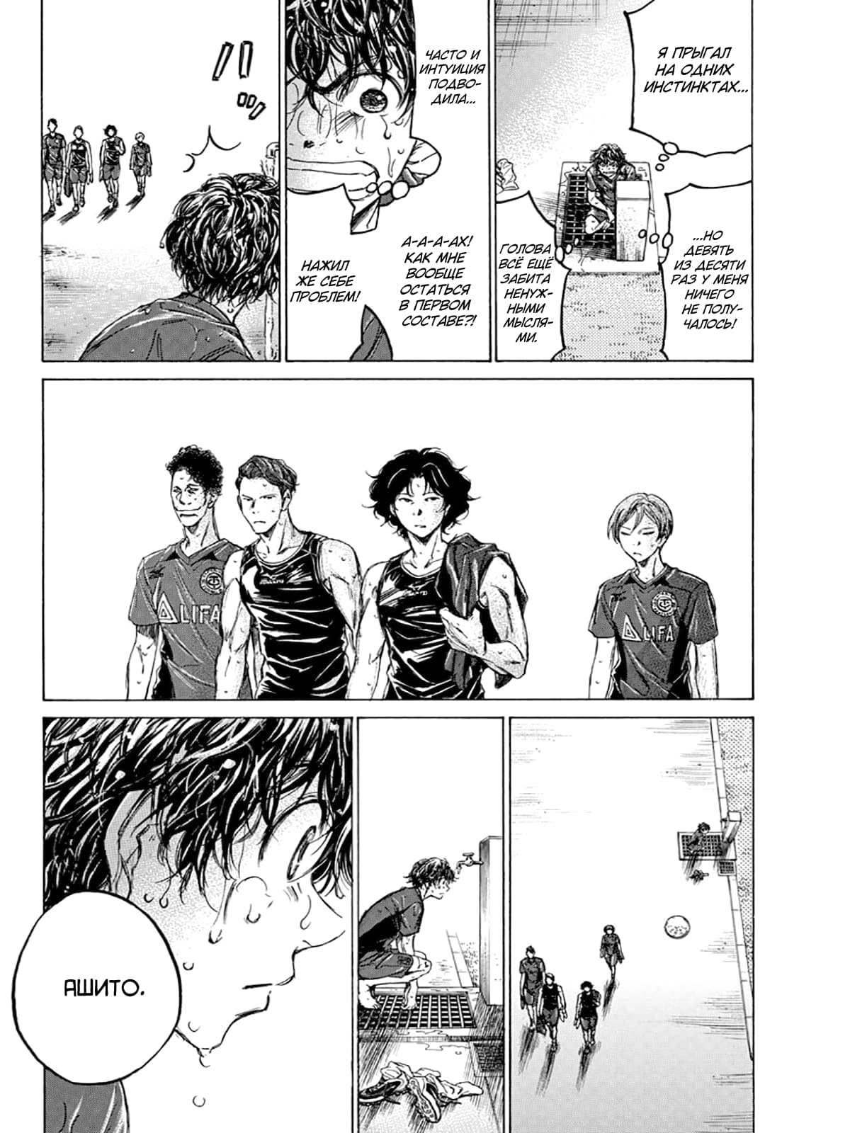 Манга Ао Аши - Глава 125 Страница 16