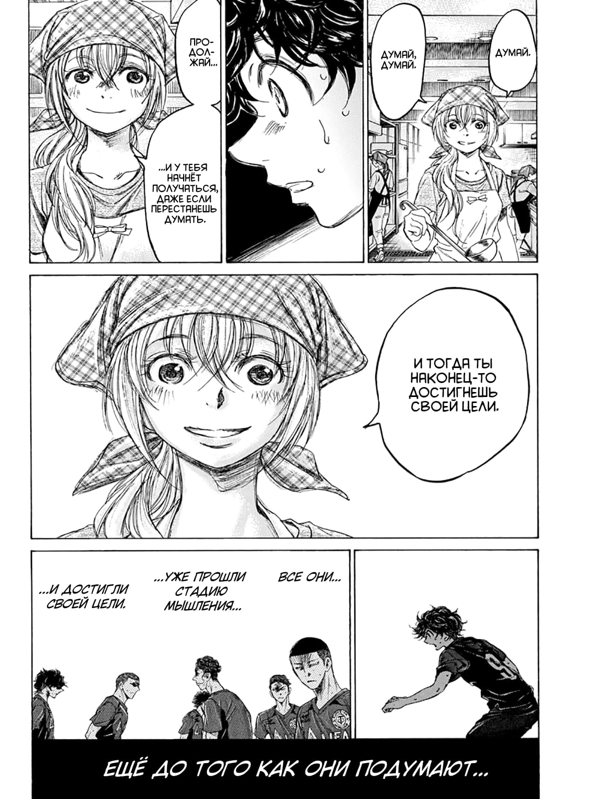 Манга Ао Аши - Глава 125 Страница 12