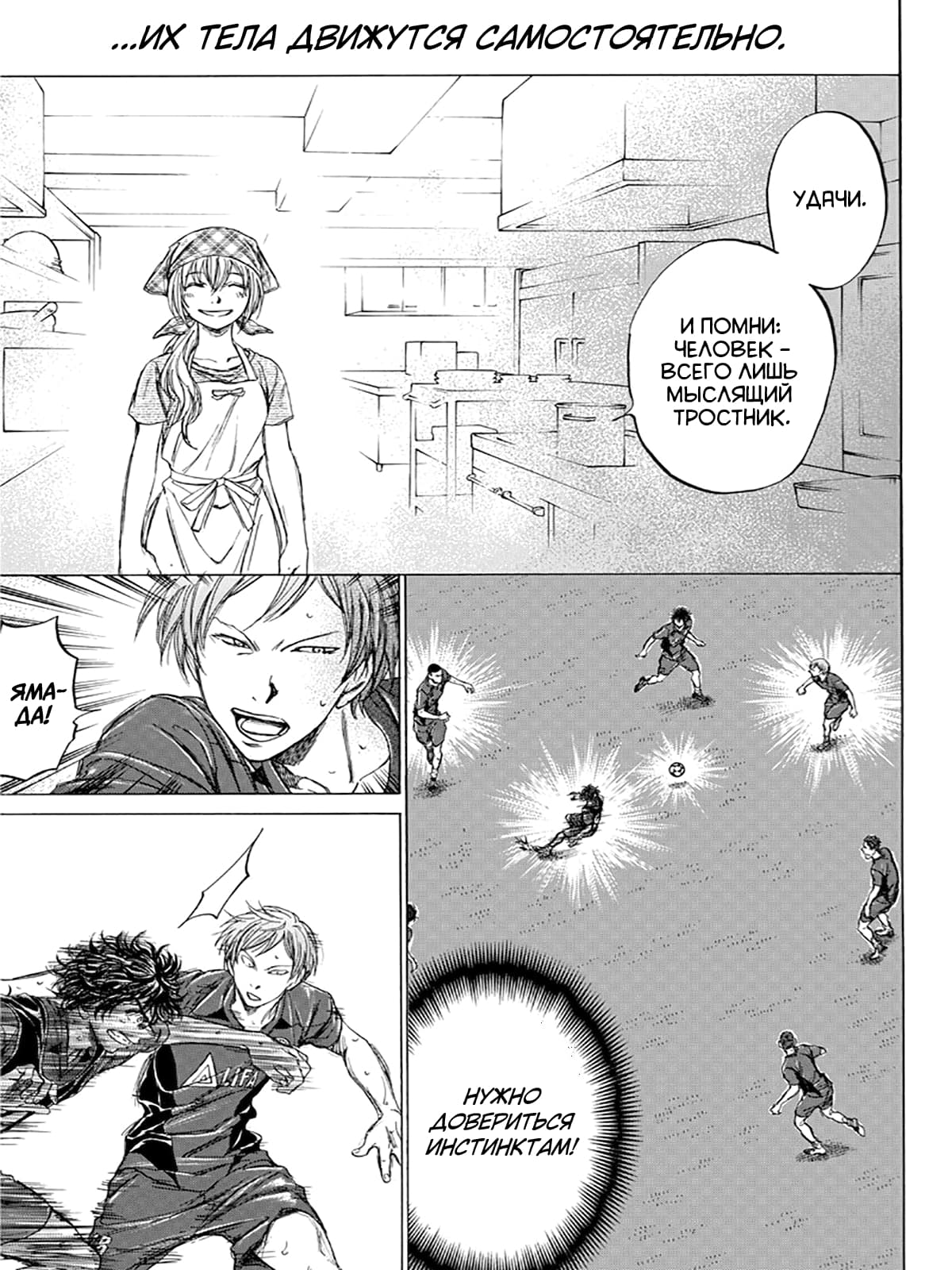 Манга Ао Аши - Глава 125 Страница 13