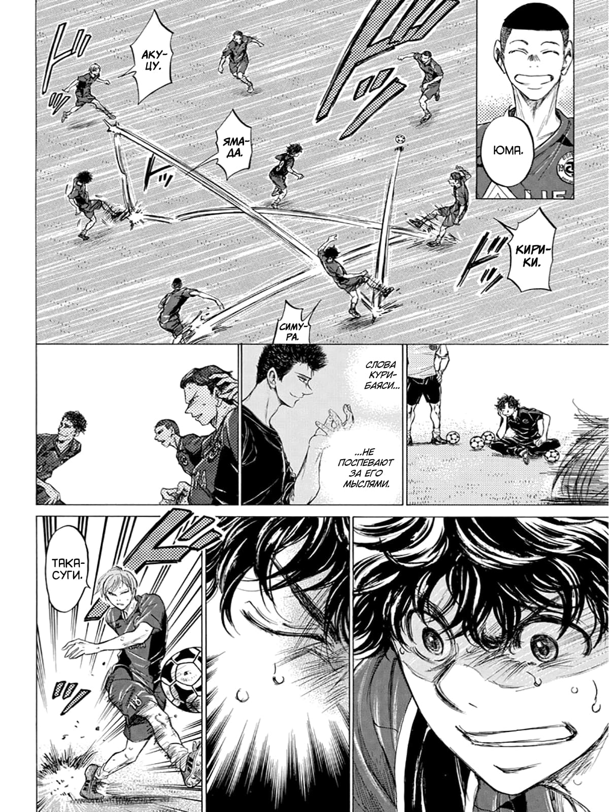 Манга Ао Аши - Глава 125 Страница 4