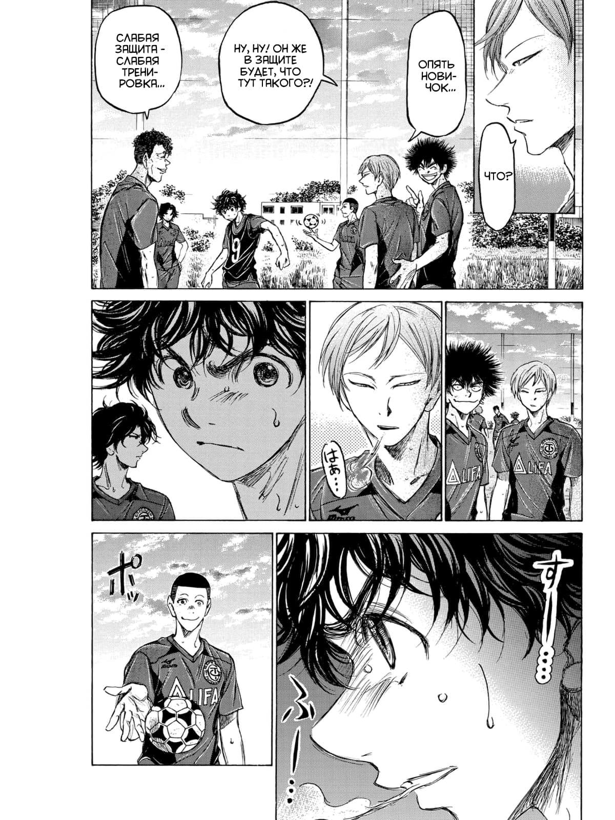 Манга Ао Аши - Глава 125 Страница 3