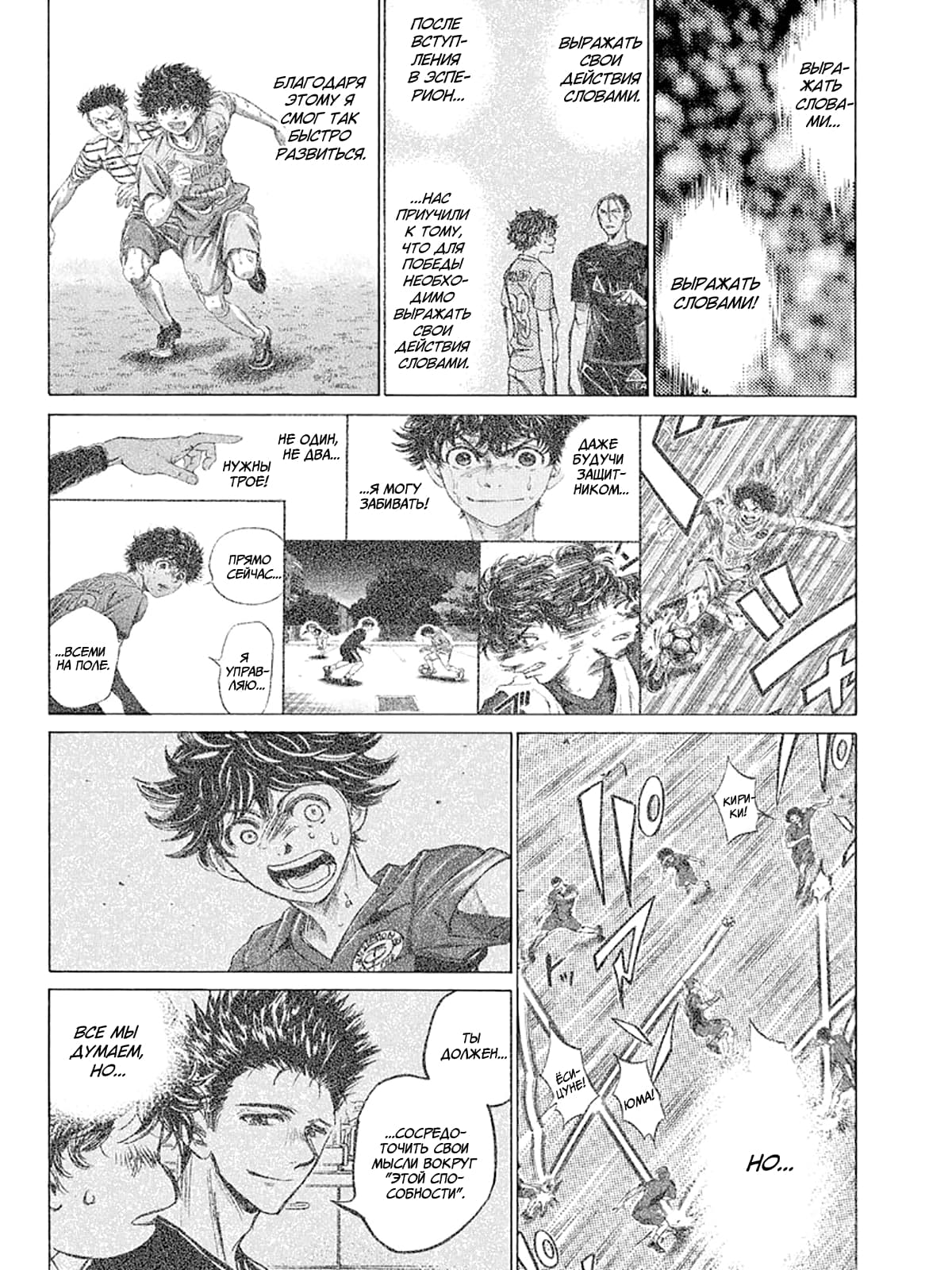 Манга Ао Аши - Глава 125 Страница 10