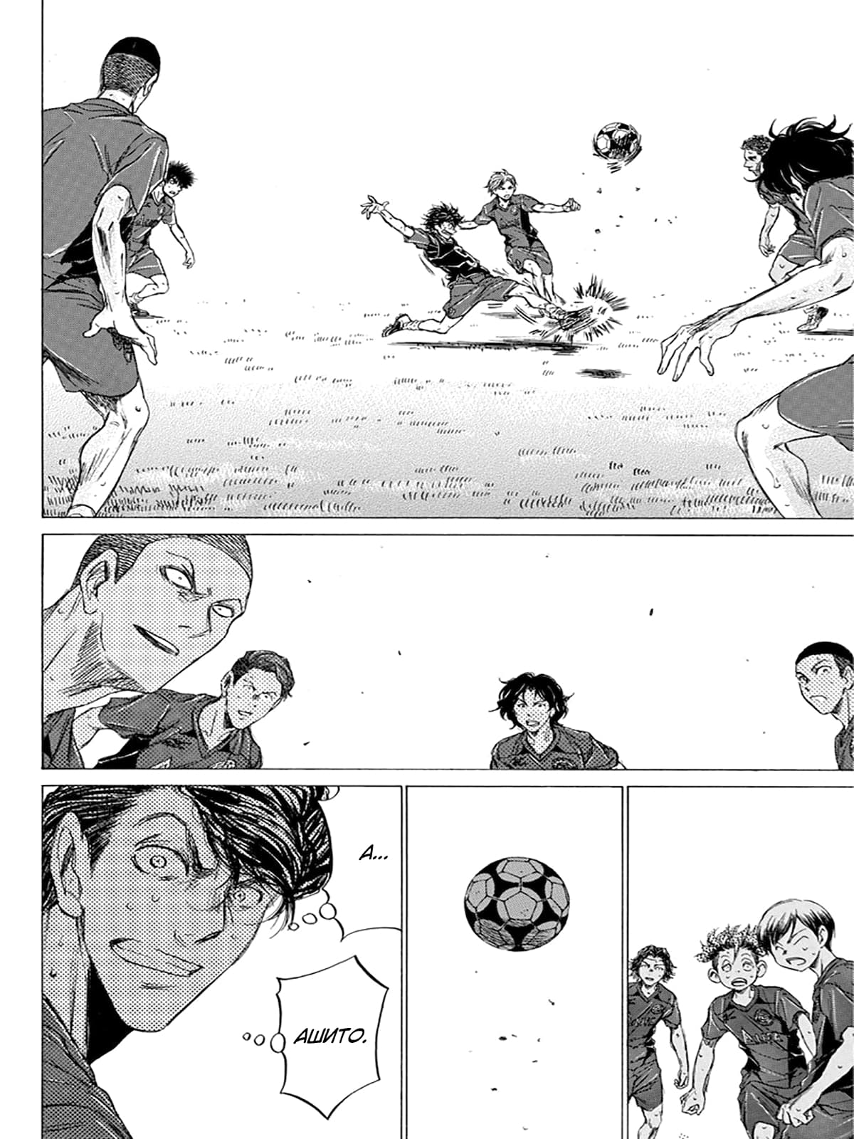 Манга Ао Аши - Глава 125 Страница 14