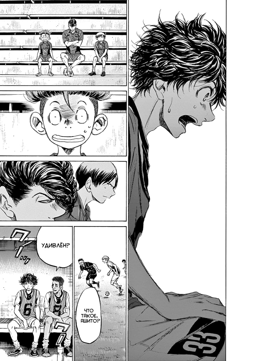 Манга Ао Аши - Глава 126 Страница 18