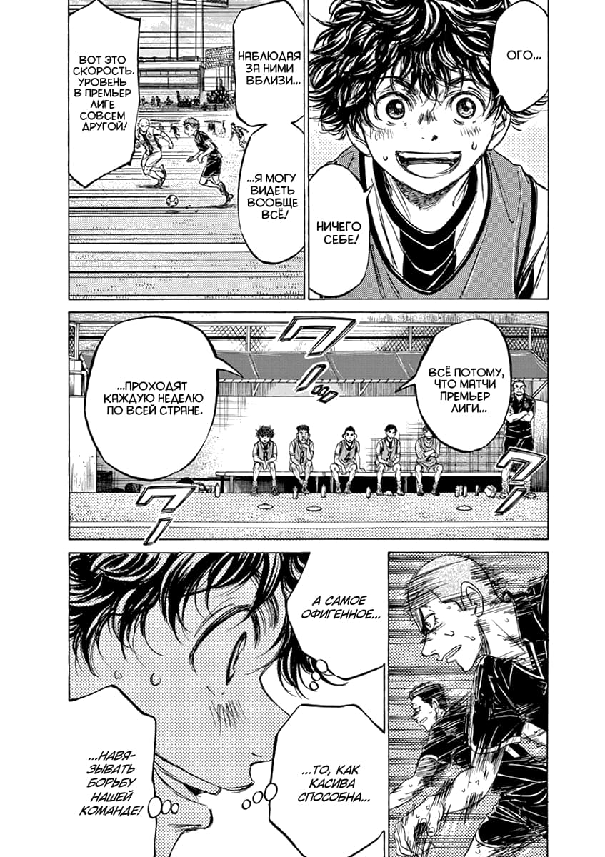 Манга Ао Аши - Глава 126 Страница 19