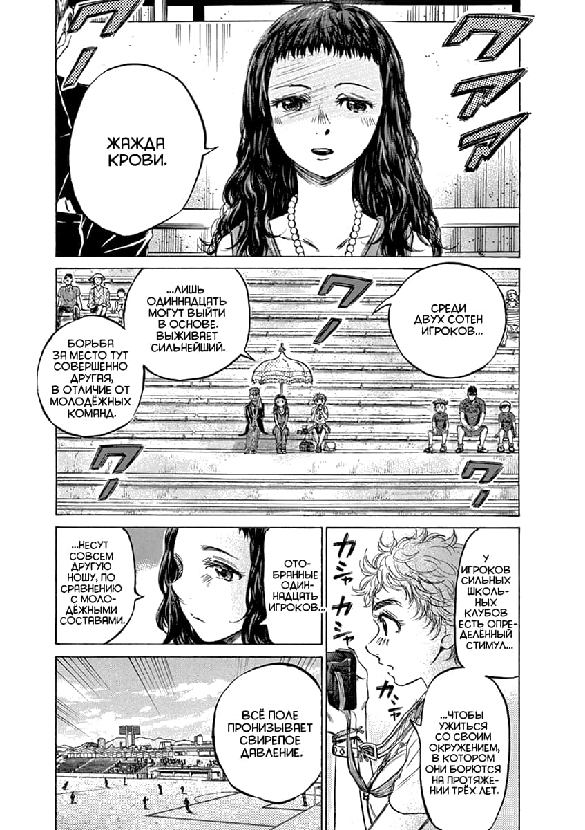 Манга Ао Аши - Глава 126 Страница 22