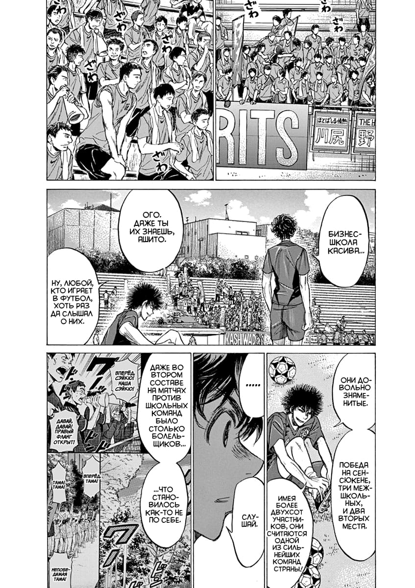 Манга Ао Аши - Глава 126 Страница 11