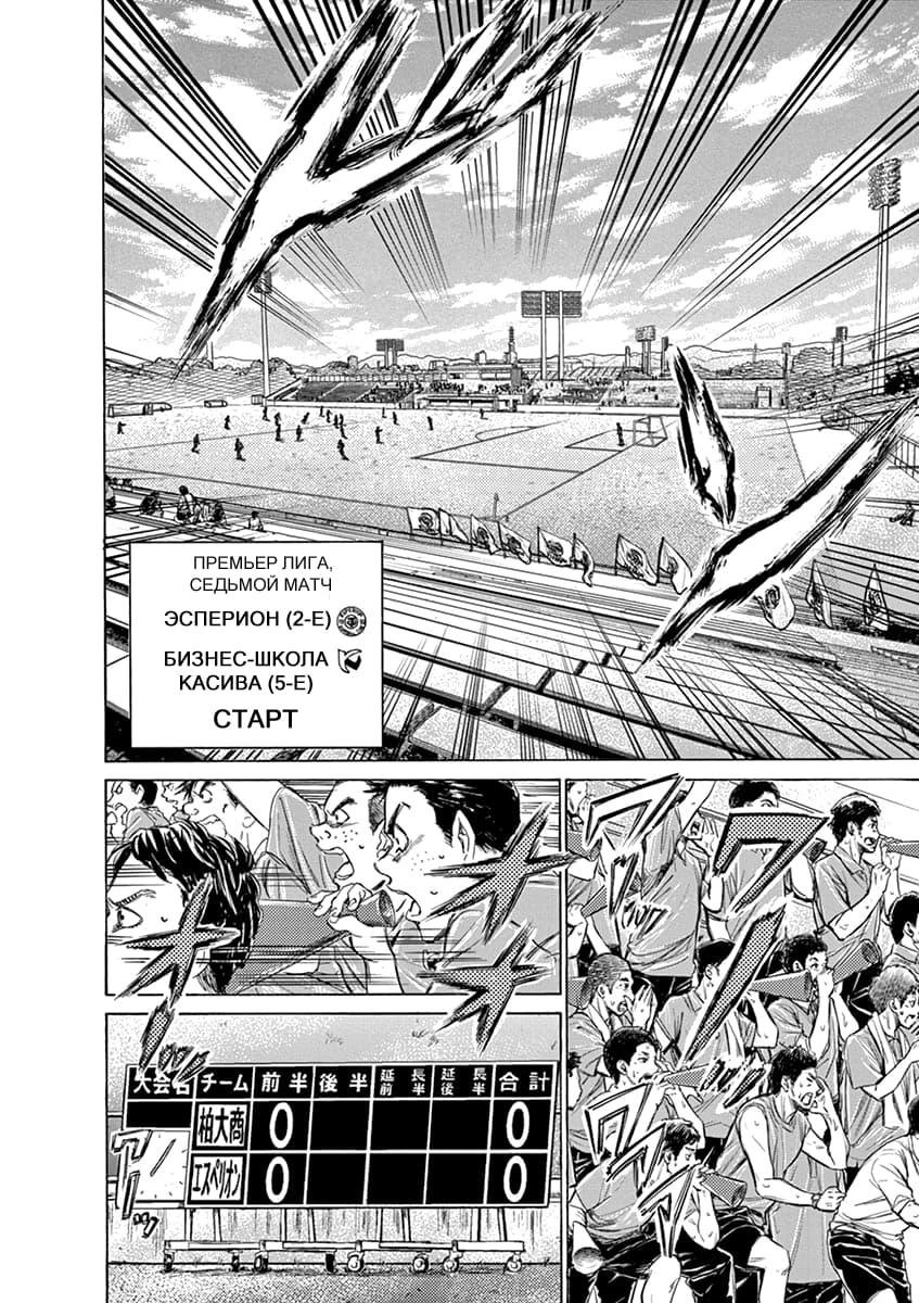 Манга Ао Аши - Глава 126 Страница 15