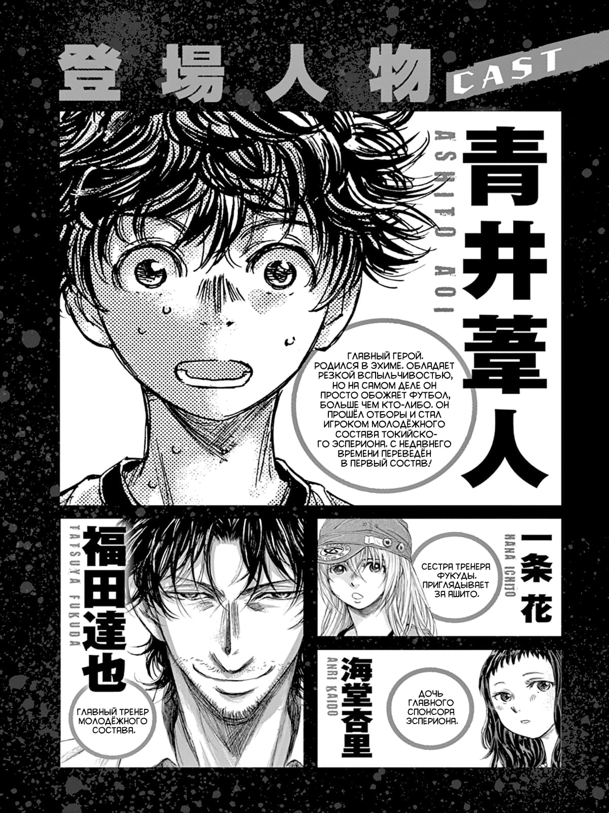 Манга Ао Аши - Глава 126 Страница 3