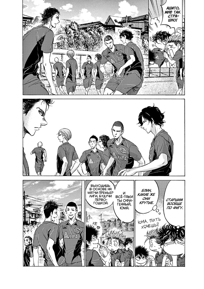 Манга Ао Аши - Глава 126 Страница 13