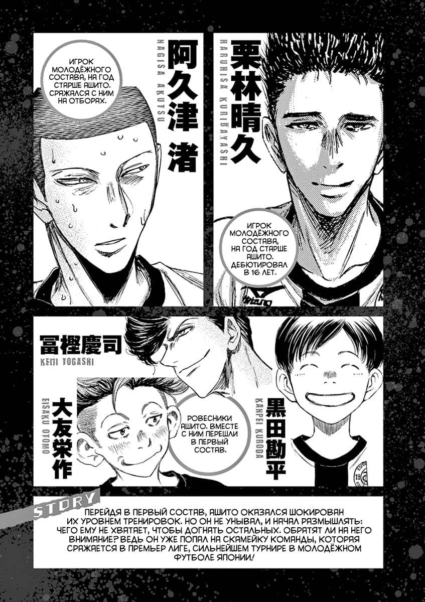 Манга Ао Аши - Глава 126 Страница 4