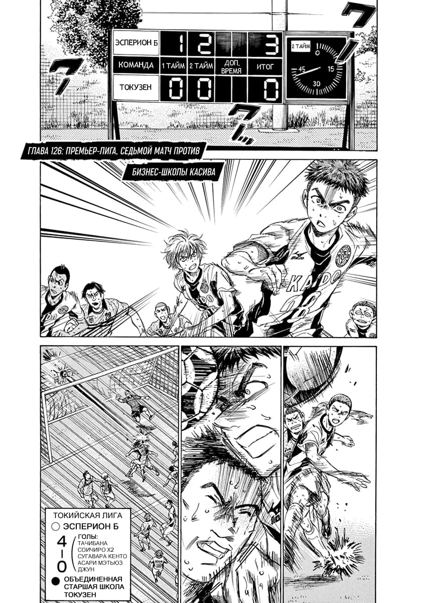 Манга Ао Аши - Глава 126 Страница 6