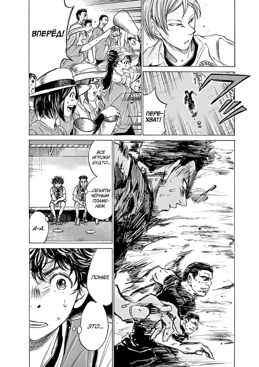 Манга Ао Аши - Глава 126 Страница 21