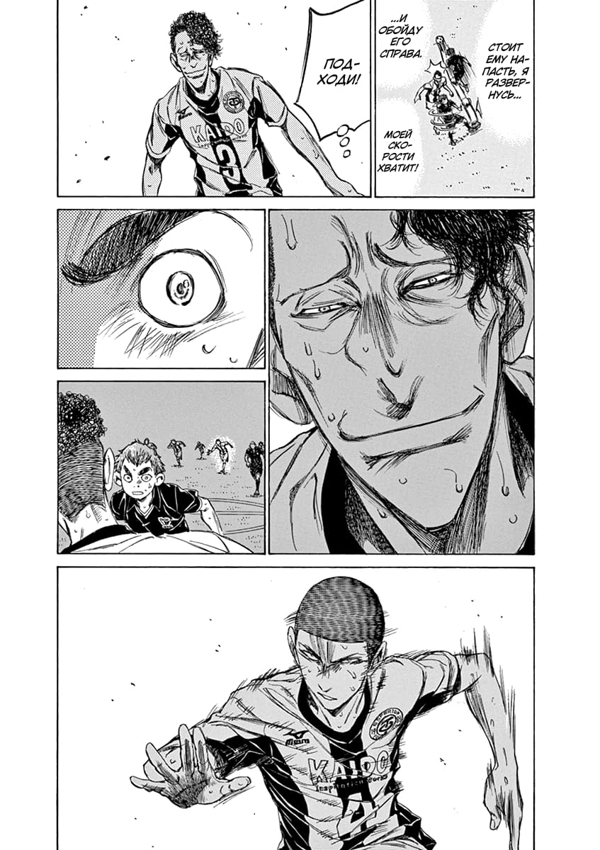 Манга Ао Аши - Глава 127 Страница 13