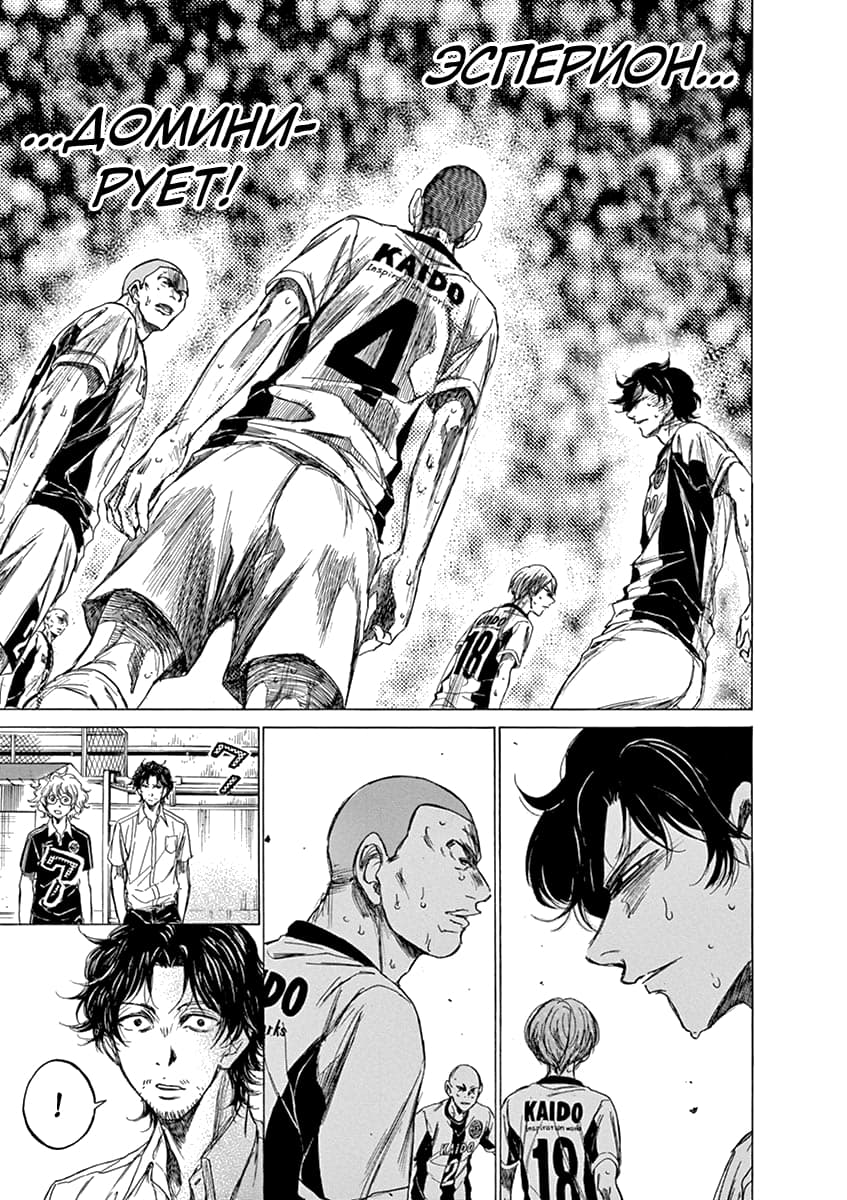 Манга Ао Аши - Глава 127 Страница 17