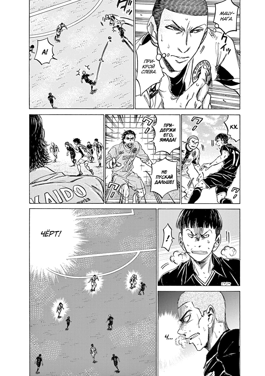 Манга Ао Аши - Глава 127 Страница 8