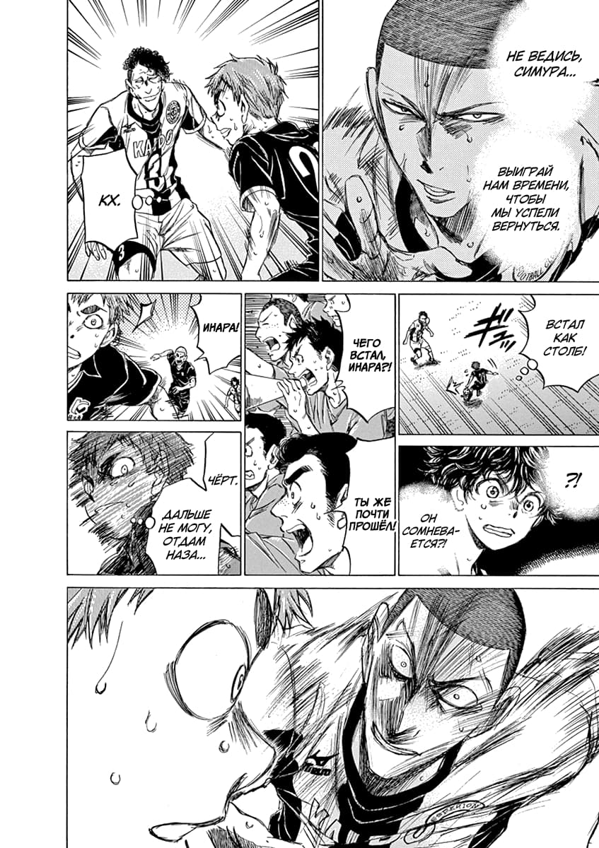 Манга Ао Аши - Глава 127 Страница 14