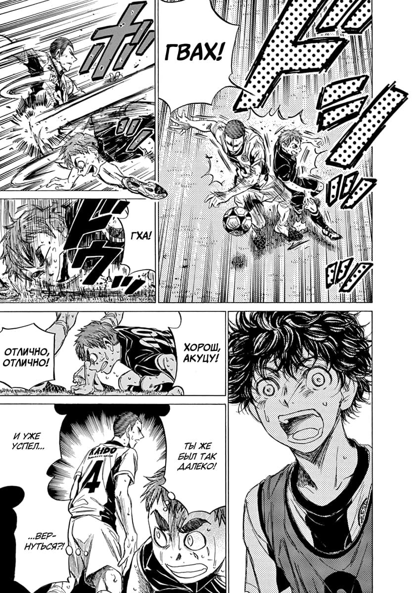 Манга Ао Аши - Глава 127 Страница 15