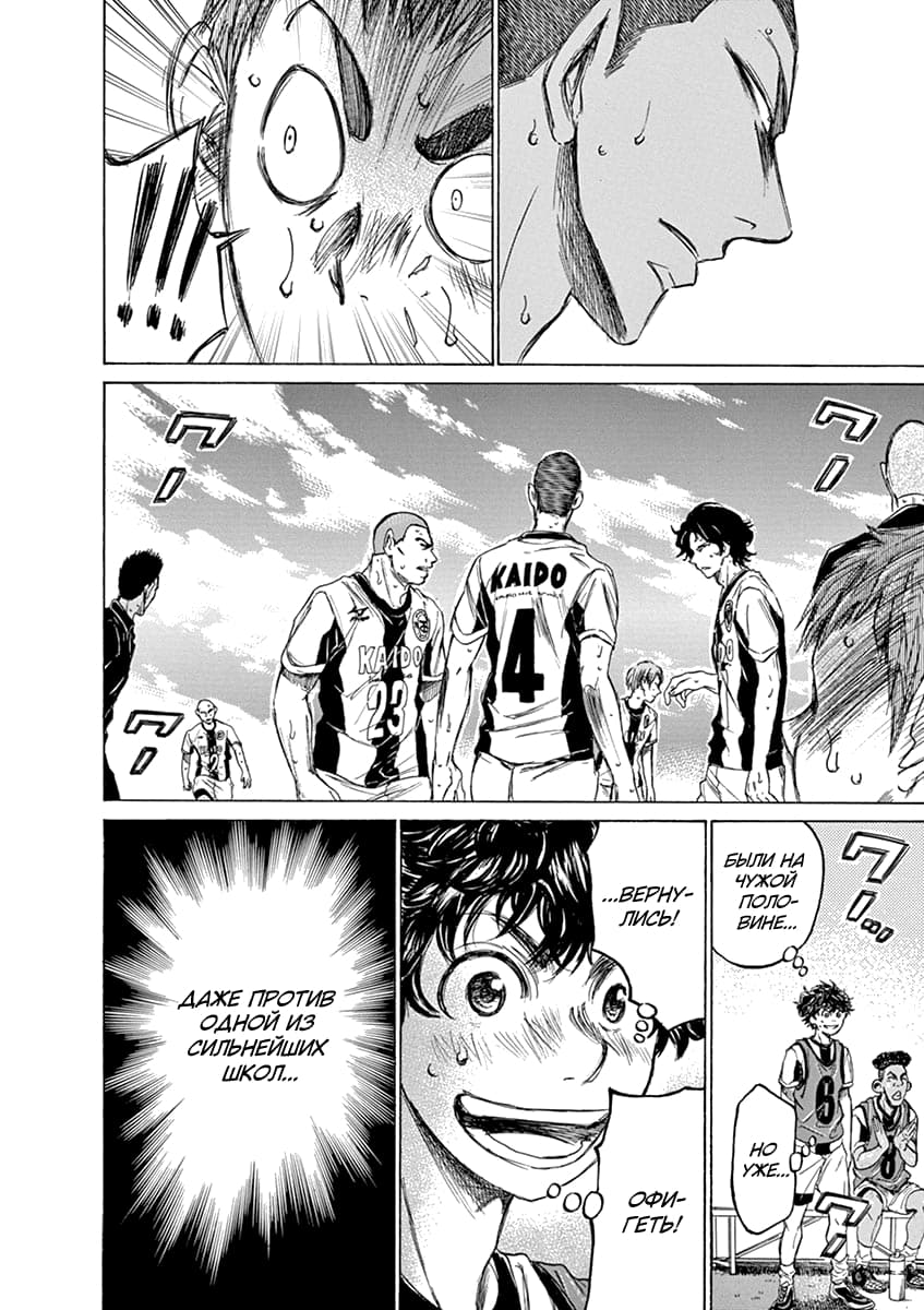 Манга Ао Аши - Глава 127 Страница 16