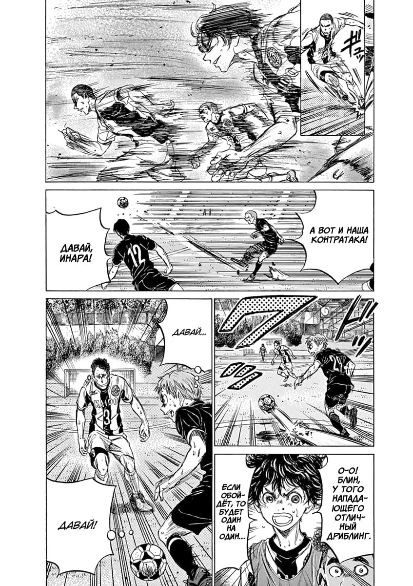 Манга Ао Аши - Глава 127 Страница 12