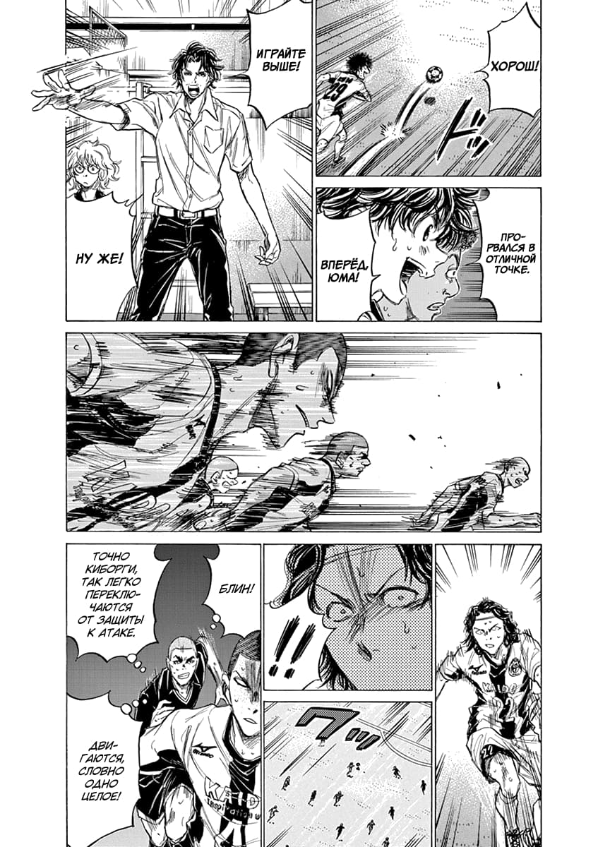 Манга Ао Аши - Глава 127 Страница 10