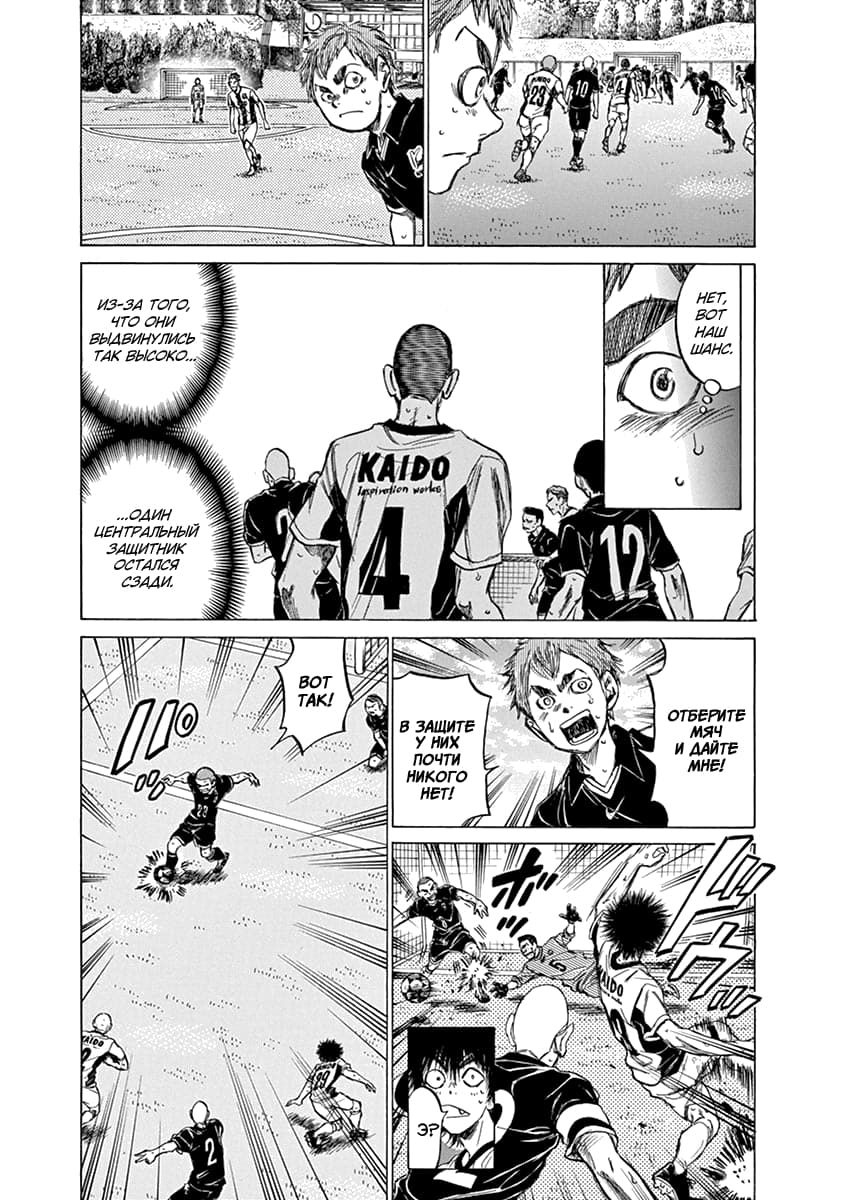 Манга Ао Аши - Глава 127 Страница 11