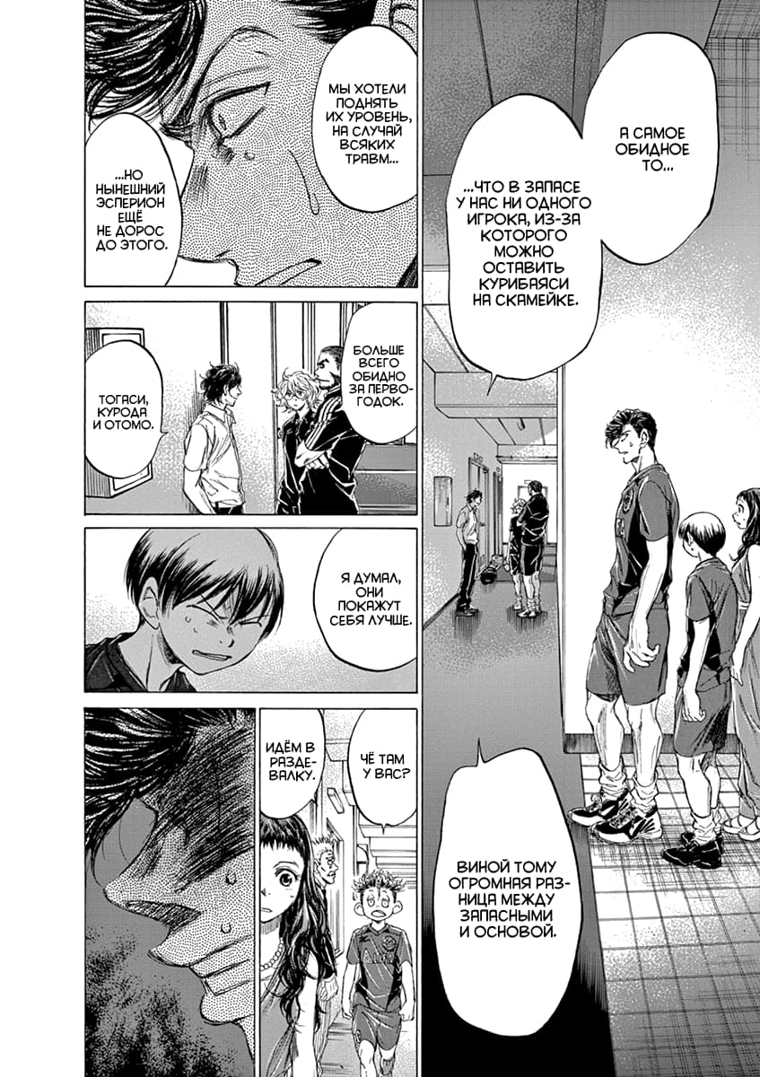 Манга Ао Аши - Глава 128 Страница 14