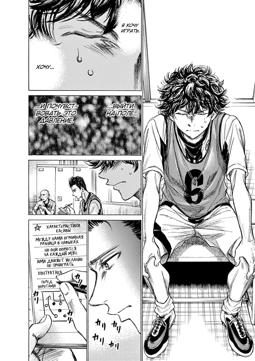 Манга Ао Аши - Глава 128 Страница 16