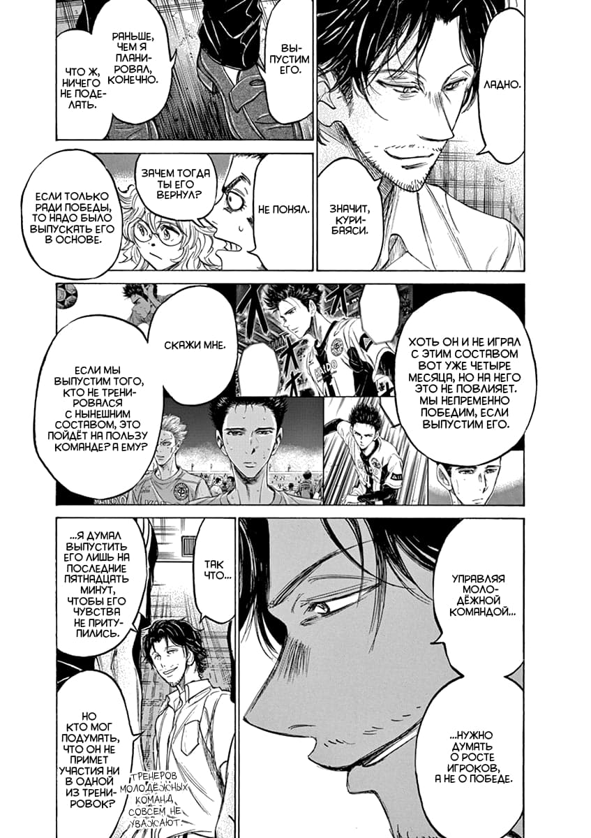 Манга Ао Аши - Глава 128 Страница 13