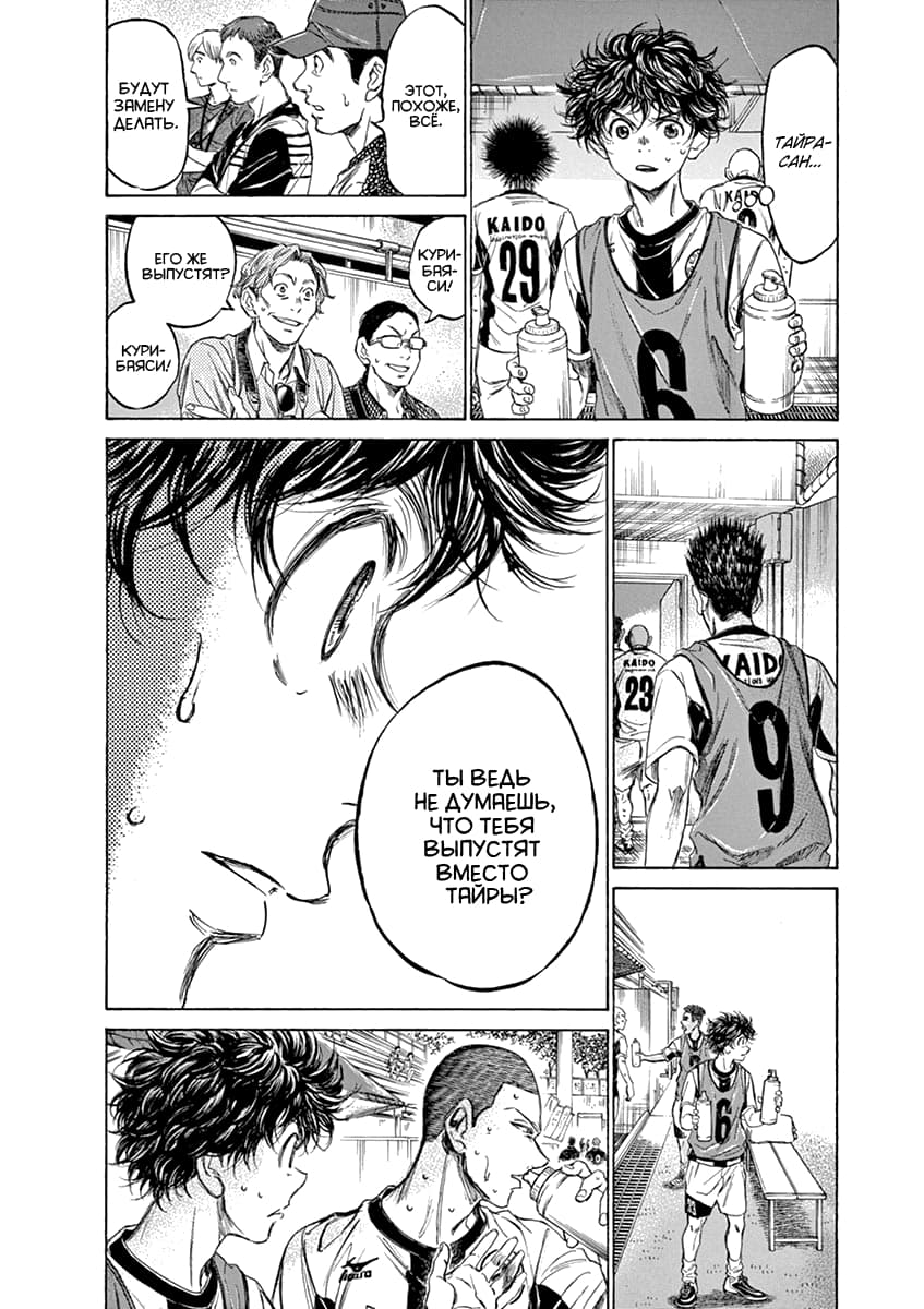 Манга Ао Аши - Глава 128 Страница 8