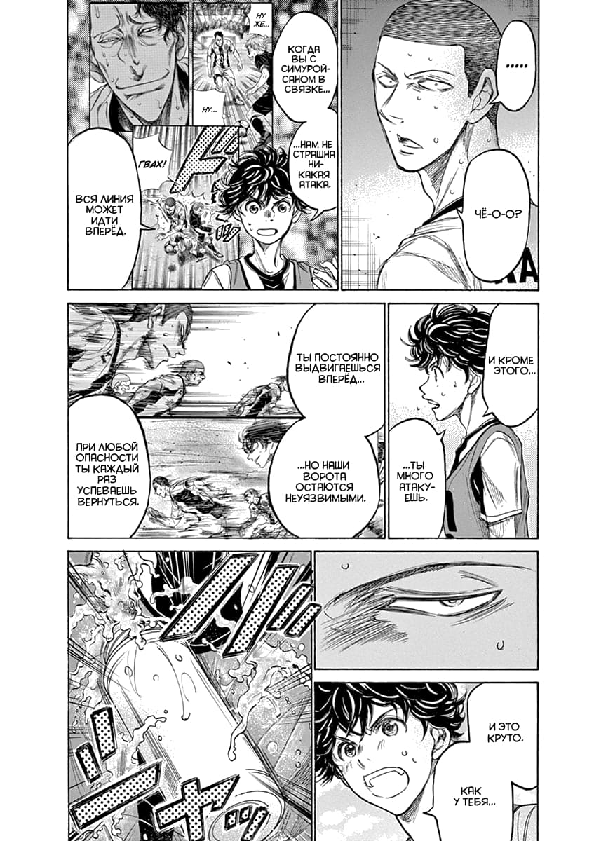 Манга Ао Аши - Глава 128 Страница 10